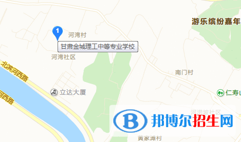 甘肅金城理工中等專業(yè)學(xué)校地址在哪里