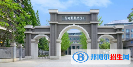 樹德中學(xué)國際部
