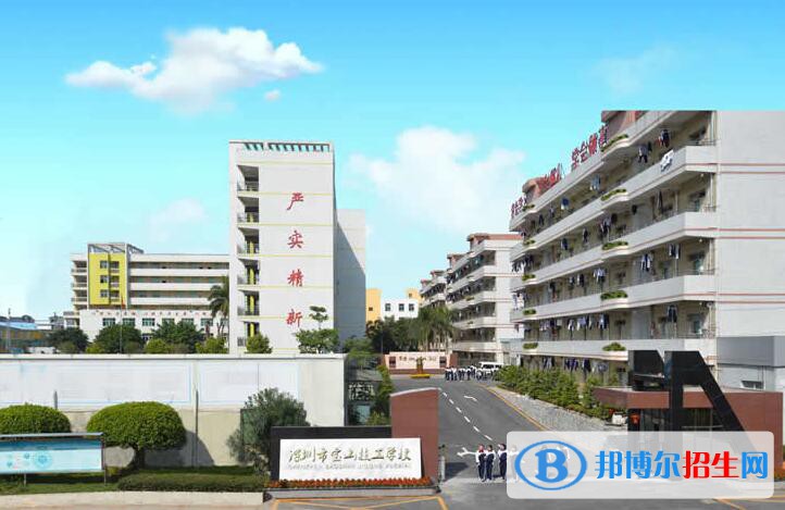 深圳寶山技工學(xué)校2020年招生辦聯(lián)系電話(huà)