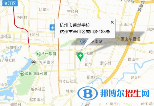 蕭然職業(yè)高級中學地址在哪里