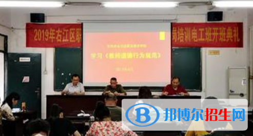 百色右江區(qū)職業(yè)技術學校2020年報名條件、招生要求、招生對象