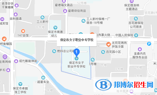 保定女子職業(yè)中專學校