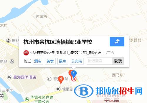 余杭區(qū)塘棲職業(yè)學校地址在哪里