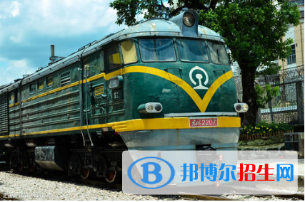 貴陽(yáng)2020年鐵路學(xué)校什么專(zhuān)業(yè)好