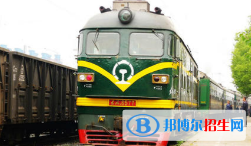 貴陽(yáng)2020年鐵路學(xué)校什么專(zhuān)業(yè)比較好