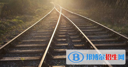貴陽2020年鐵路學(xué)校都有哪些專業(yè)