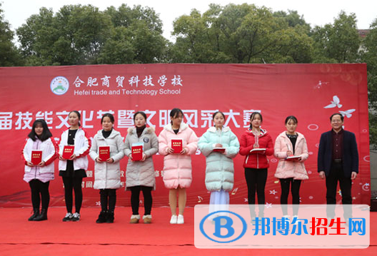 合肥商貿(mào)科技學(xué)校怎么樣、好不好