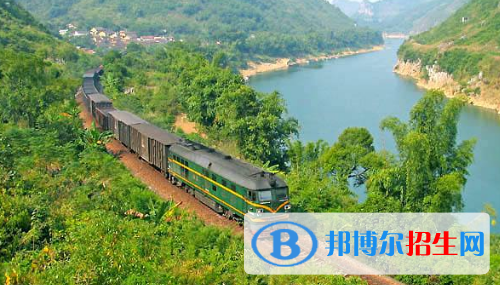貴陽2020年男生上鐵路學校學什么好