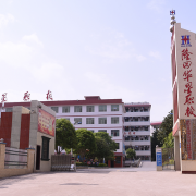 隆回華星職業(yè)技術學校