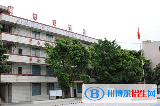 廣東黃埔技工學(xué)校地址在哪里