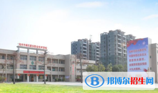 陸豐碣石新安職業(yè)技術(shù)學(xué)校2020年報(bào)名條件、招生要求、招生對(duì)象