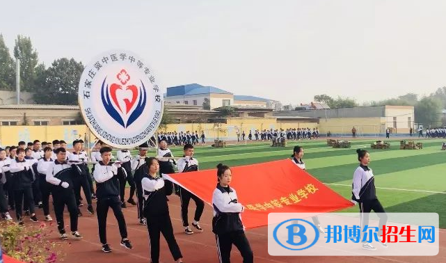 石家莊冀中醫(yī)學(xué)中等專(zhuān)業(yè)學(xué)校