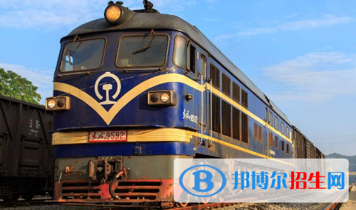 貴陽2020年讀鐵路學(xué)校有什么好處