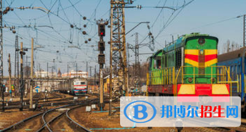 貴陽2020年讀鐵路學校一年要多少錢