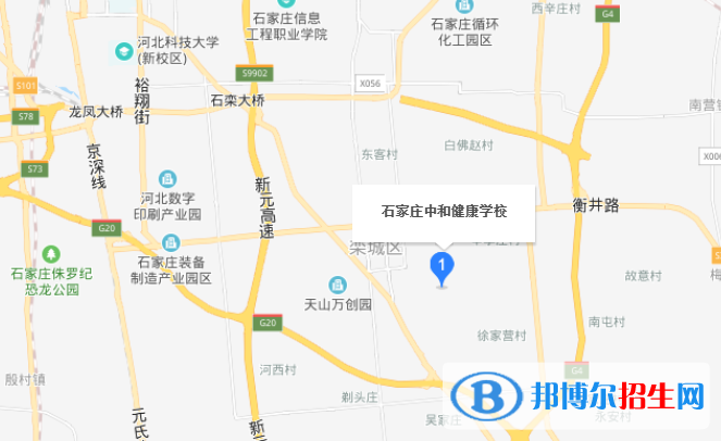 石家莊中和健康職業(yè)中等專業(yè)學校