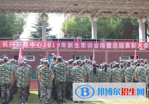 長興職教中心學校學校地址在哪里