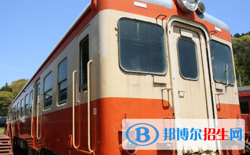 貴陽2020年鐵路學(xué)校能學(xué)什么