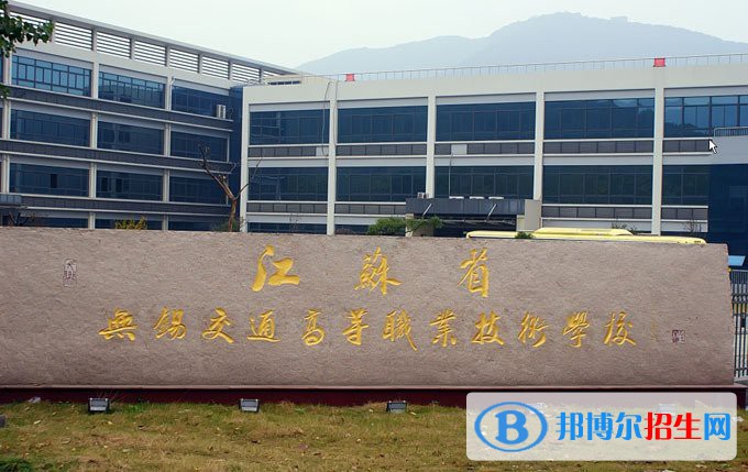 無(wú)錫2020年初中生報(bào)什么鐵路學(xué)校最好