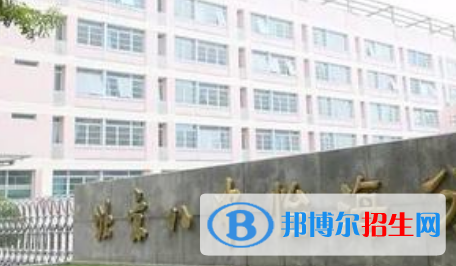 北京第八中學怡海分校國際部