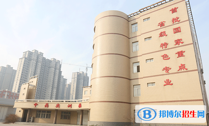 安國職業(yè)技術(shù)教育中心