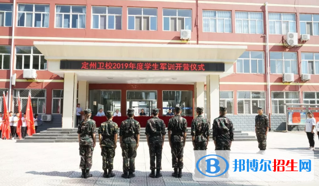 定州衛(wèi)生中等專業(yè)學校