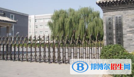 北京劍橋中學國際部