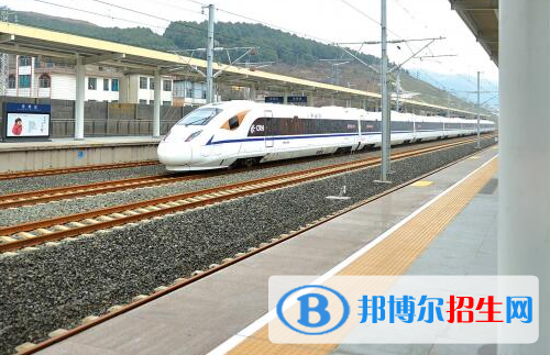 六盤(pán)水2020年哪些大專(zhuān)有鐵路學(xué)校
