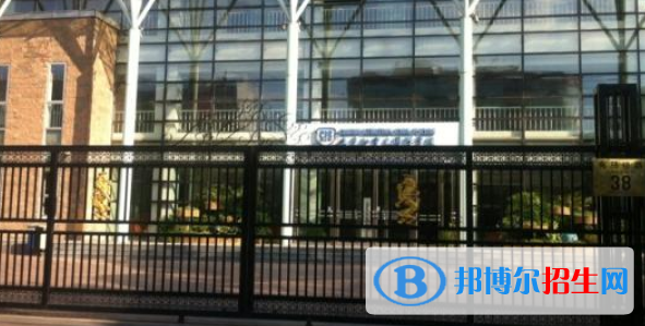 北京加拿大國際學校
