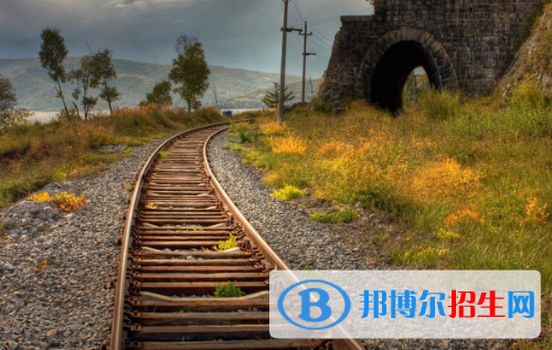 六盤水2020年鐵路學(xué)校職業(yè)學(xué)校哪家好