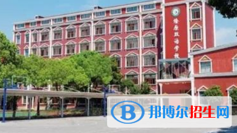 上海燎原雙語(yǔ)學(xué)校高中部