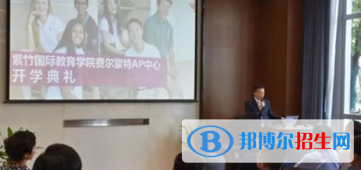 美國費(fèi)爾蒙特高中