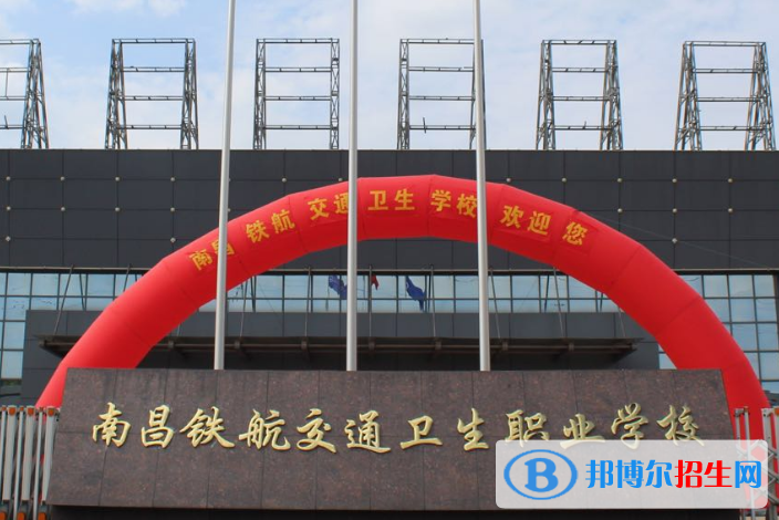 南昌2020年讀什么鐵路學(xué)校比較好