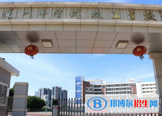 深圳市智理技工學(xué)校2