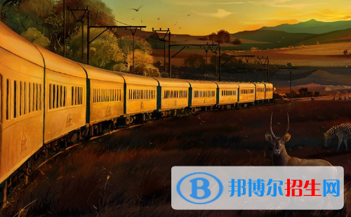六盤水2020年初中生可以上的鐵路學校