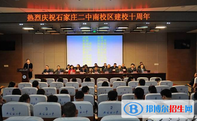 石家莊第二中學(xué)國(guó)際部怎么樣、好不好