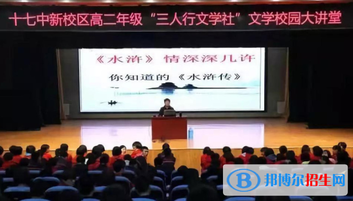 石家莊第十七中學國際部怎么樣、好不好