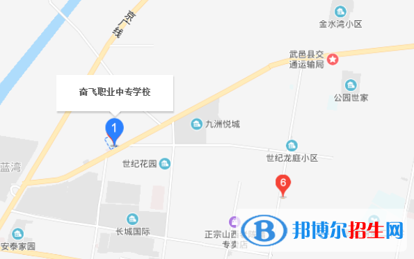 武邑奮飛職業(yè)技術(shù)中等學校