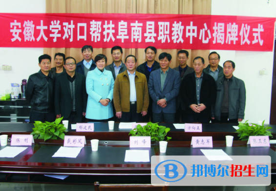 阜陽理工學(xué)校2020年報名條件、招生要求、招生對象