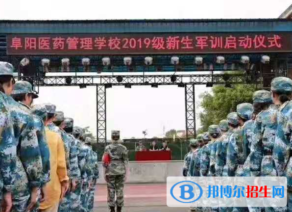 阜陽醫(yī)藥管理學(xué)校網(wǎng)站網(wǎng)址