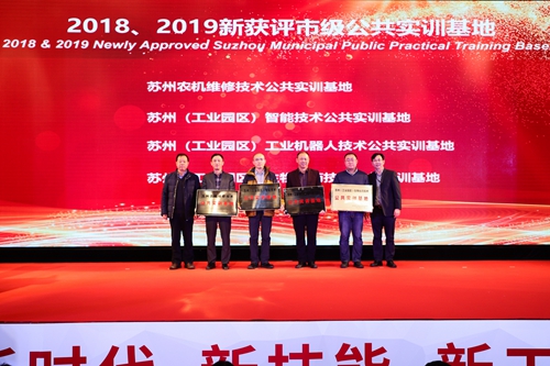 蘇州工業(yè)園區(qū)工業(yè)技術(shù)學(xué)校網(wǎng)站網(wǎng)址