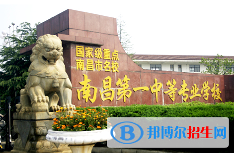 南昌2020年鐵路學校好還是大專好