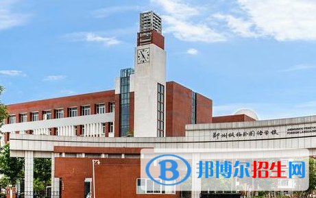 鄭州外國(guó)語(yǔ)學(xué)校國(guó)際部2020年招生計(jì)劃
