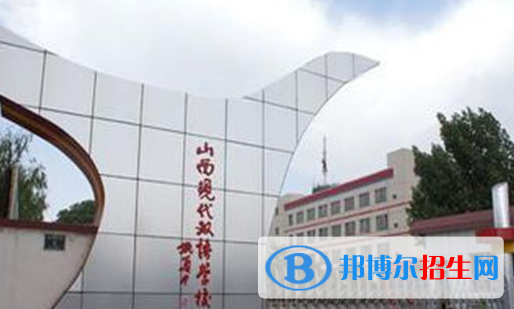 山西現(xiàn)代雙語學(xué)校高中部2020年招生簡章