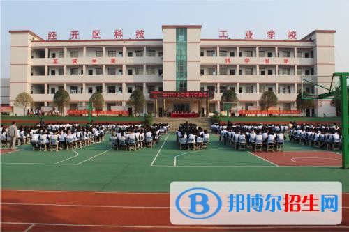 夏邑第一中等專業(yè)學校2021年報名條件、招生要求、招生對象