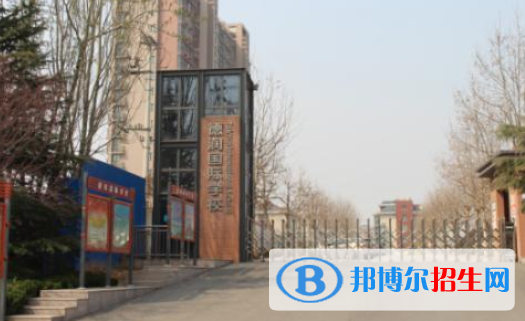 濰坊德潤國際雙語學(xué)校怎么樣、好不好