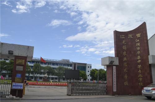 無(wú)錫農(nóng)業(yè)技術(shù)學(xué)校2020年有哪些專業(yè)