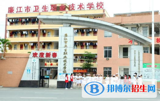 廉江衛(wèi)生職業(yè)技術(shù)學(xué)校2020年有哪些專(zhuān)業(yè)