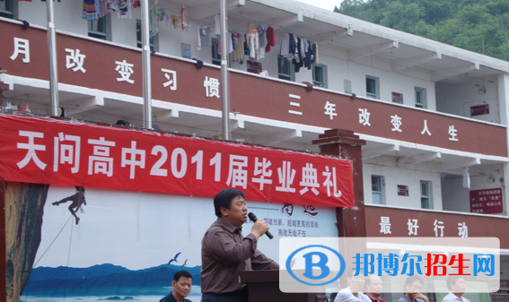 天問(wèn)國(guó)際高中2020年招生簡(jiǎn)章