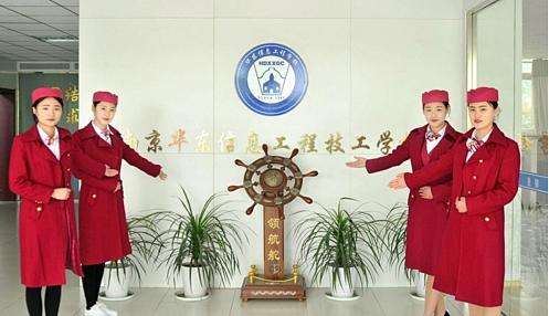 南京華東信息工程技工學(xué)校怎么樣、好不好