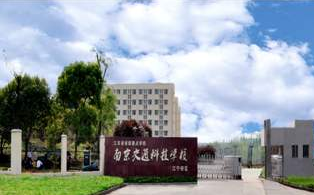 南京交通科技學(xué)校2020年有哪些專業(yè)